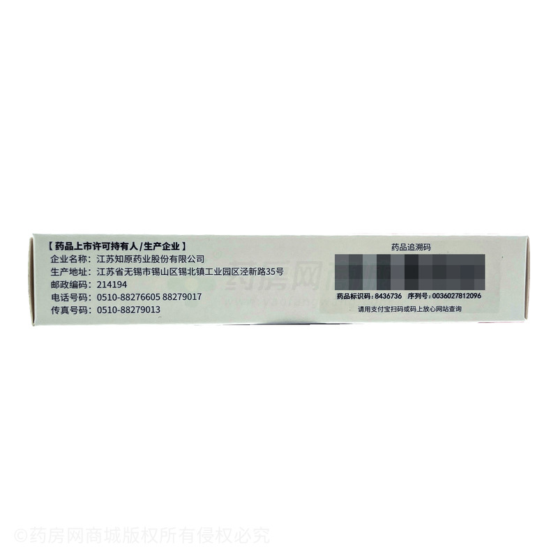 麗芙 甲硝唑凝膠 - 江蘇圣寶羅