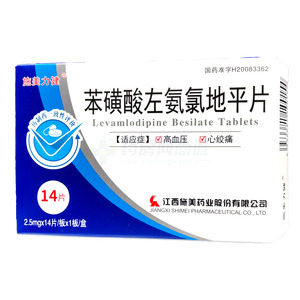 施美力健 苯磺酸左氨氯地平片價(jià)格(施美力健 苯磺酸左氨氯地平片多少錢)