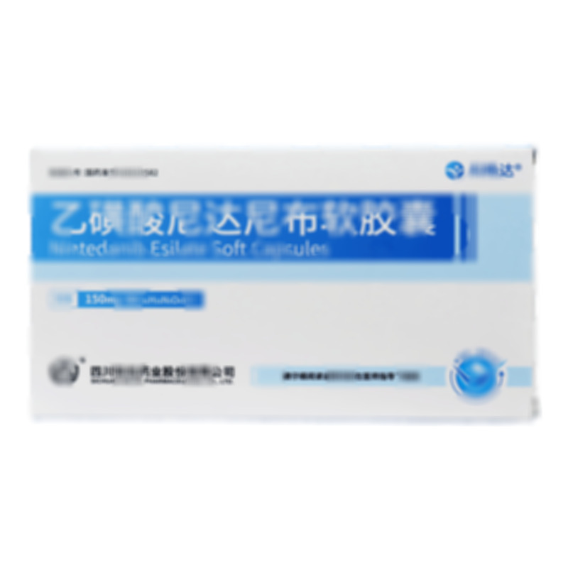 乙磺酸尼達尼布軟膠囊 - 四川科倫