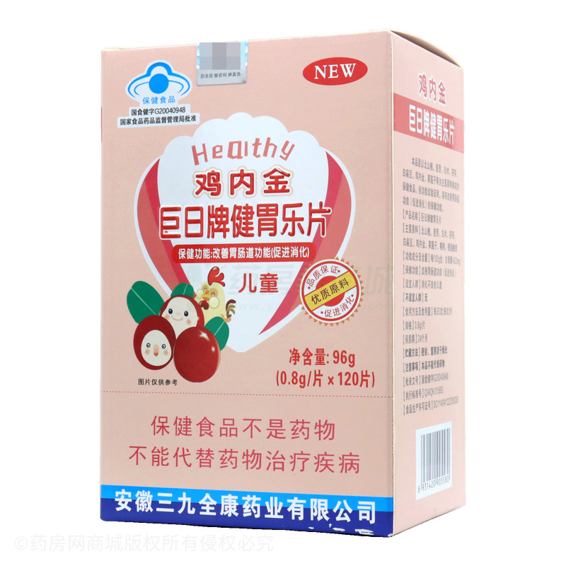 健胃樂片 - 安徽全康