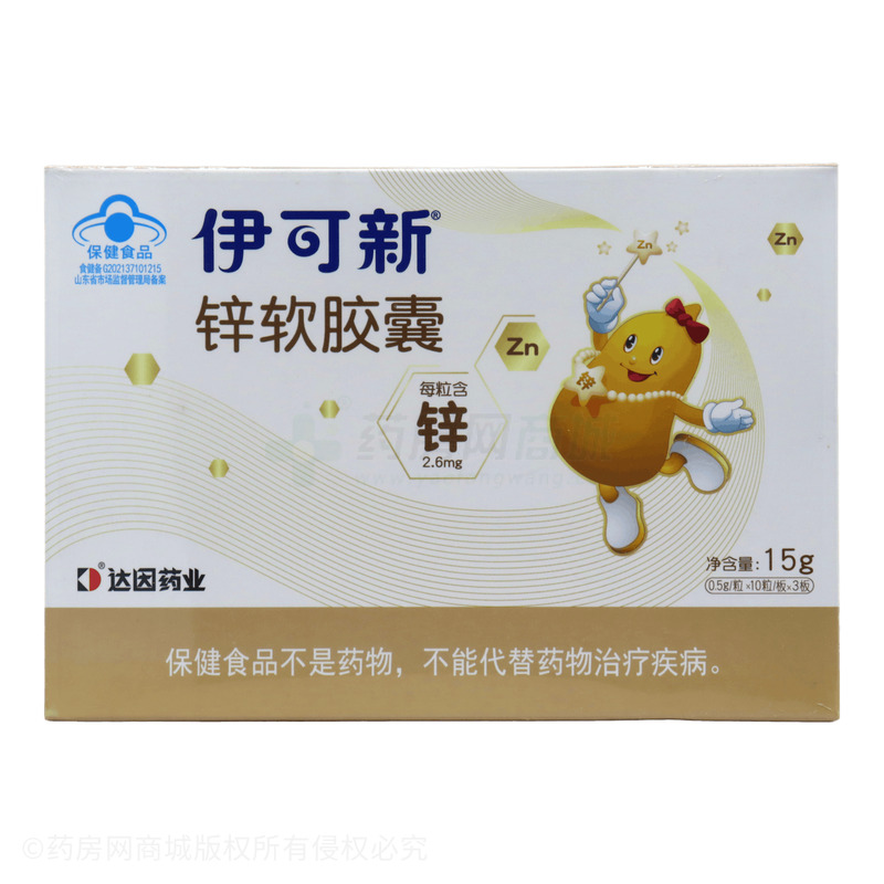 伊可新 鋅軟膠囊 - 威海百合