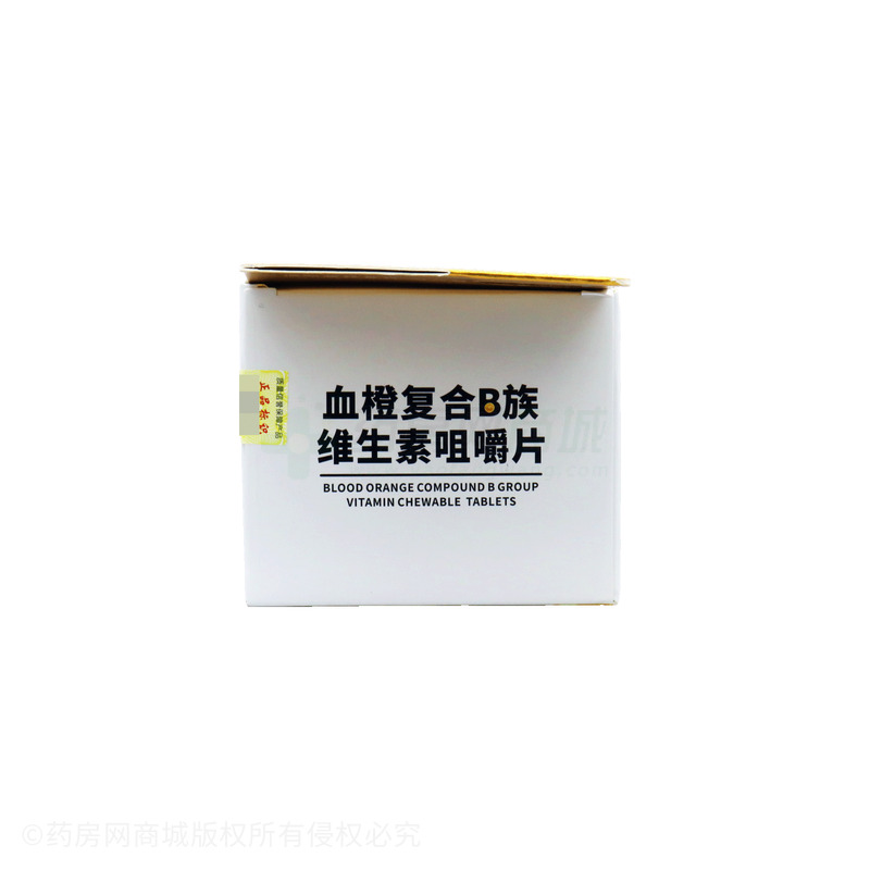 葵花牛 血橙復(fù)合B族維生素咀嚼片 - 安徽蓋士健