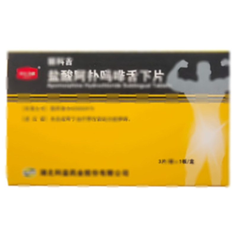麗科吉 鹽酸阿撲嗎啡舌下片 - 湖北科益