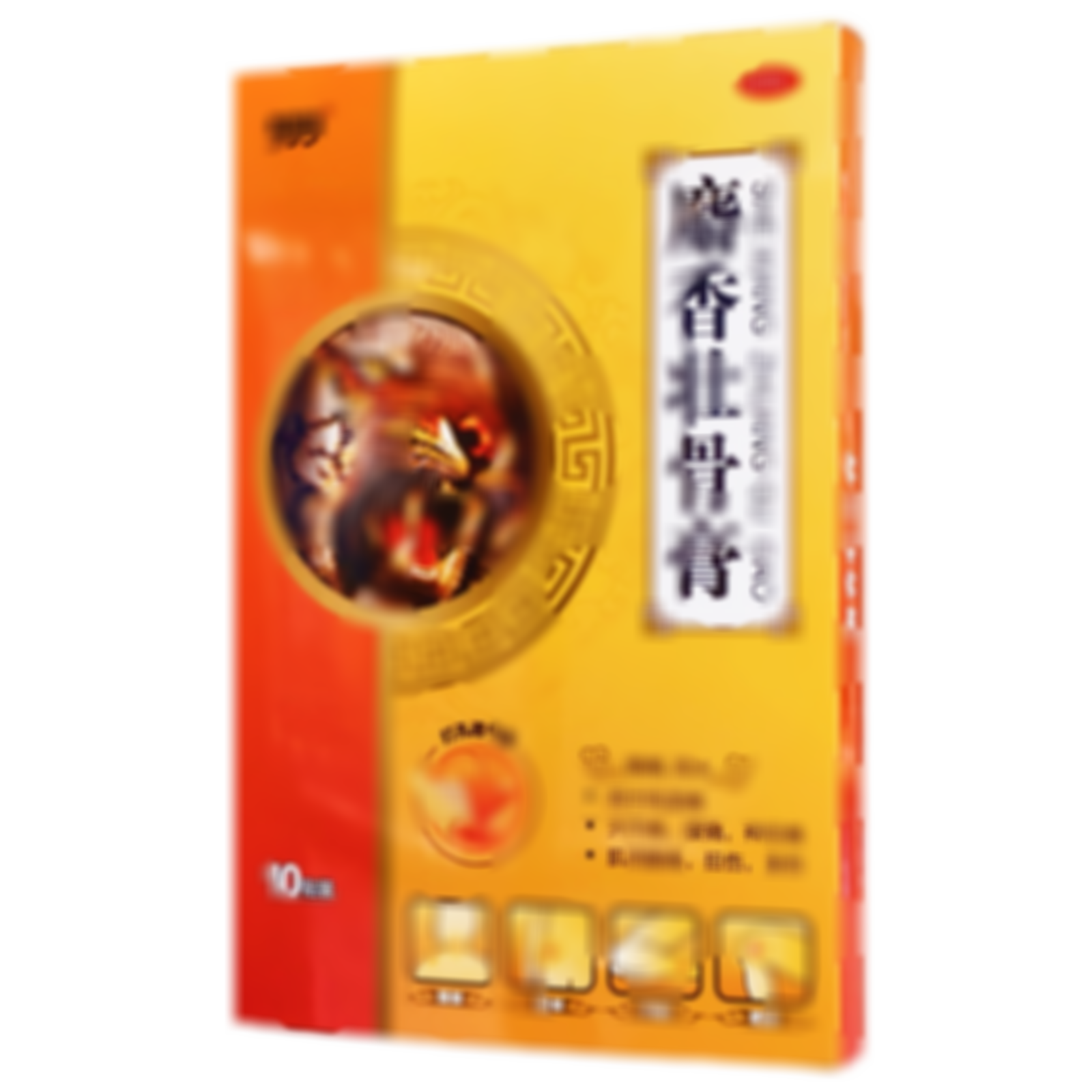 麝香壯骨膏