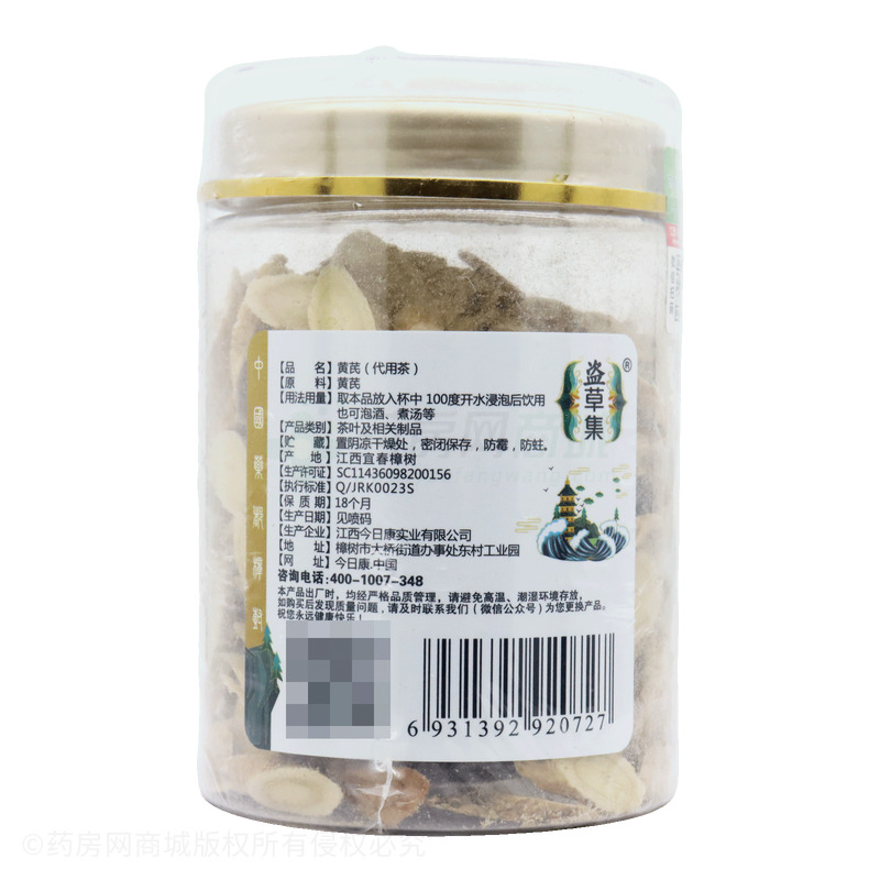 盜草集 黃芪 - 江西今日康