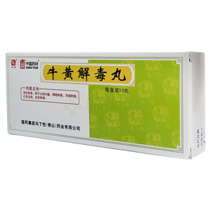 牛黃解毒丸價(jià)格(牛黃解毒丸多少錢)