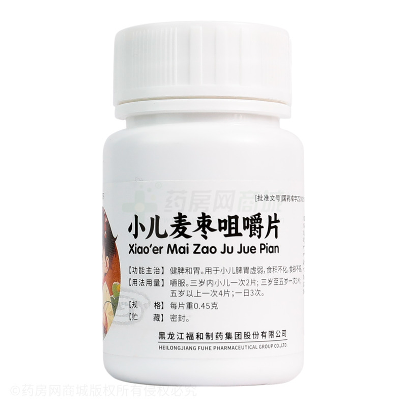 福和 小兒麥棗咀嚼片 - 福和制藥