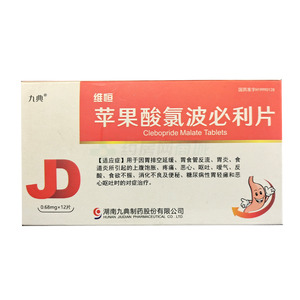 維恒 蘋果酸氯波必利片價(jià)格(維恒 蘋果酸氯波必利片多少錢)