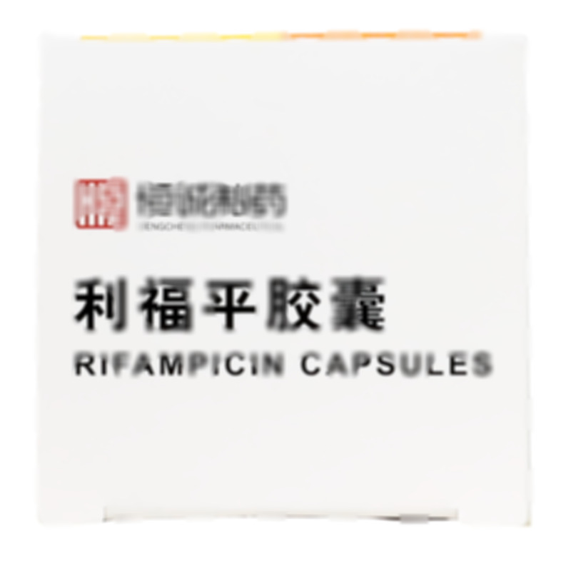 利福平膠囊 - 恒誠淮南公司