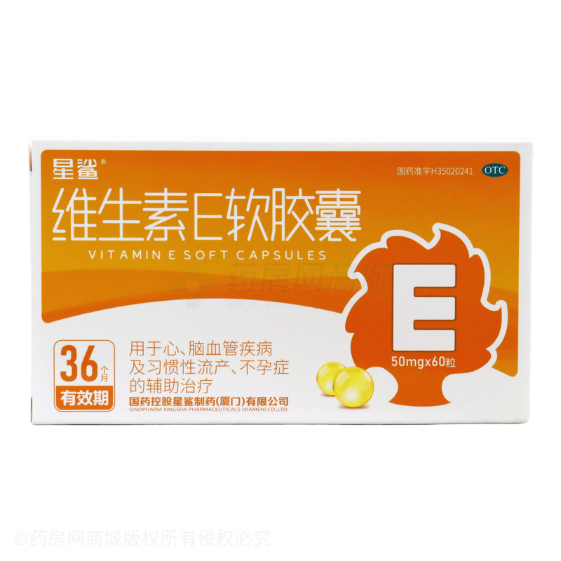 星鯊 維生素E軟膠囊 - 廈門星鯊