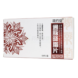 通脈降脂片價格(通脈降脂片多少錢)
