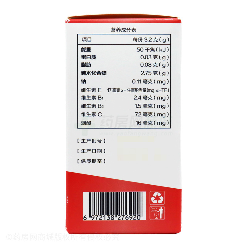 21金維他 維生素C維生素E煙酰胺咀嚼片 - 東營(yíng)佐寧