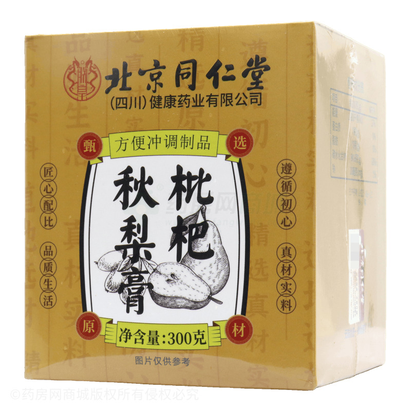 枇杷秋梨膏 - 保坤堂健康科技