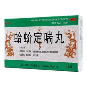 蛤蚧定喘丸(吉林省華僑藥業(yè)集團(tuán)有限公司)-華僑藥業(yè)