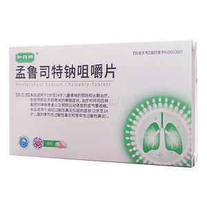 孟魯司特鈉咀嚼片價(jià)格(孟魯司特鈉咀嚼片多少錢)