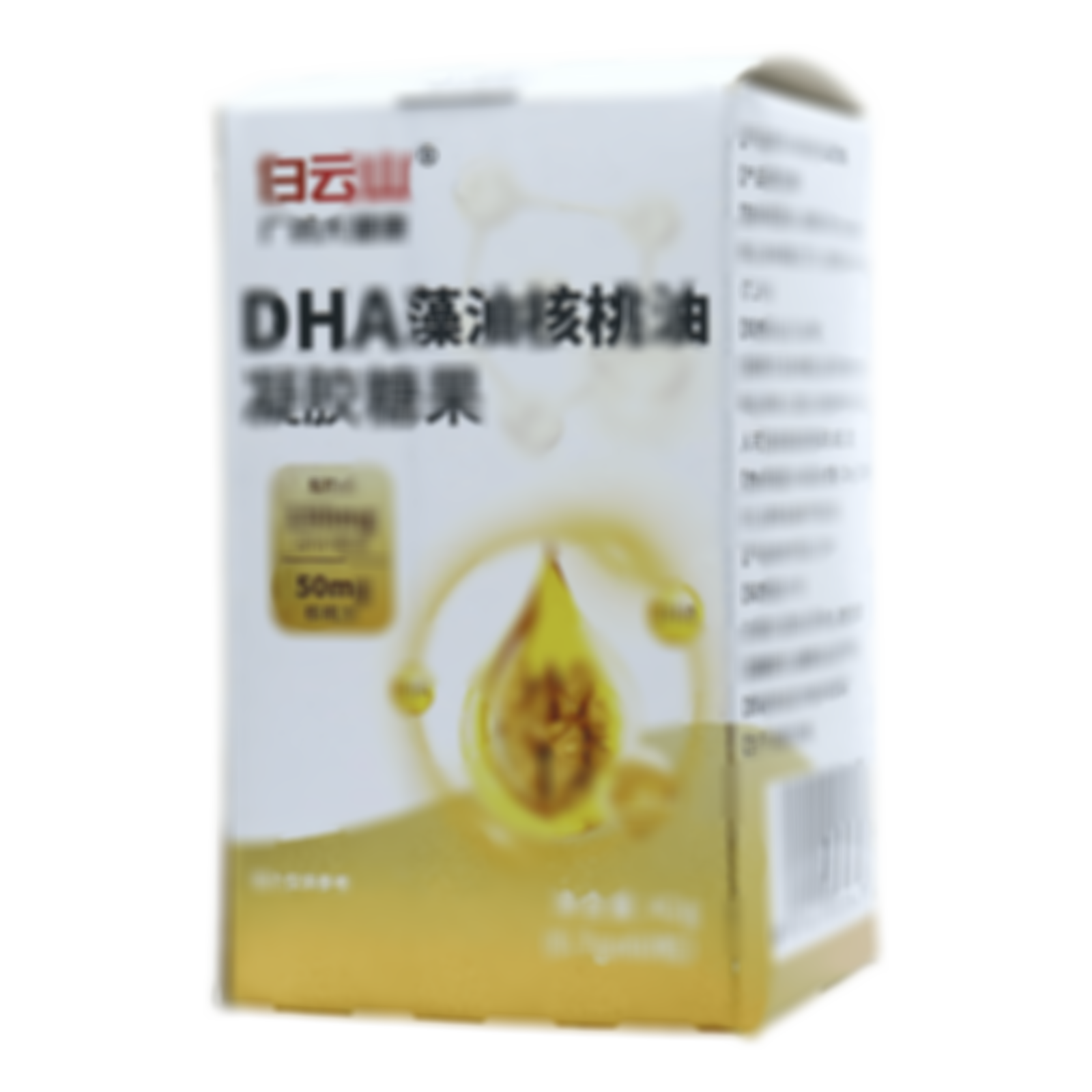 DHA藻油核桃油凝膠糖果