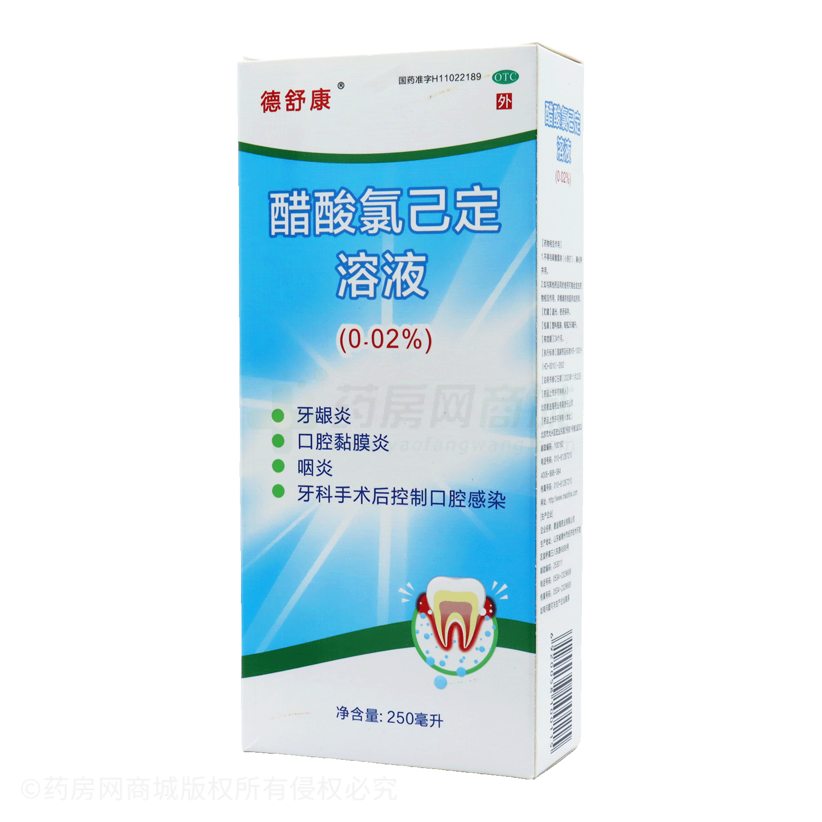 醋酸氯己定溶液
