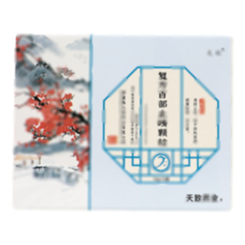 復(fù)方百部止咳顆粒 - 秦皇島大恩