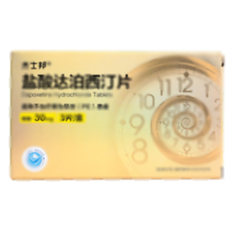 鹽酸達(dá)泊西汀片