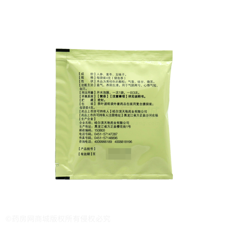 生脈袋泡茶 - 天地藥業(yè)