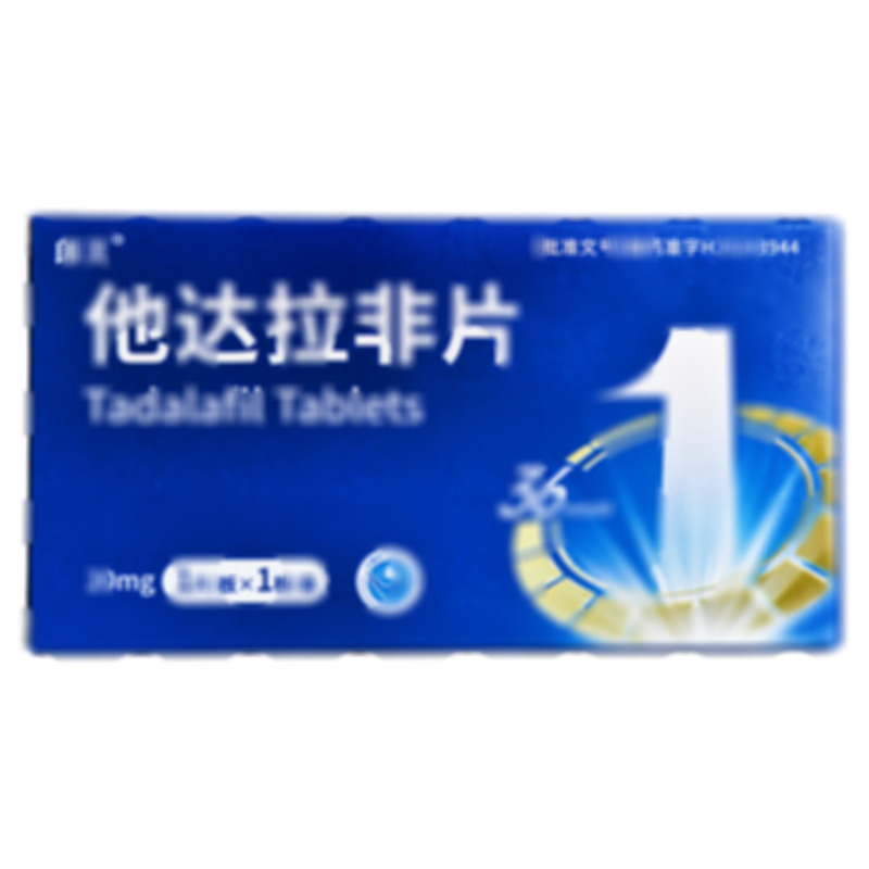 他達(dá)拉非片 - 新鄉(xiāng)常樂(lè)制藥