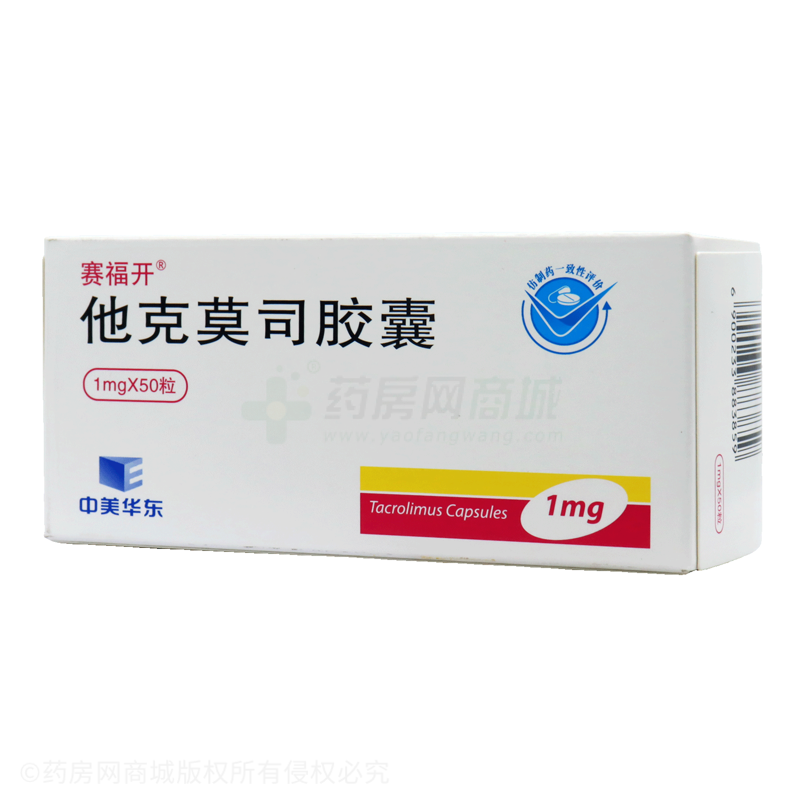 他克莫司膠囊