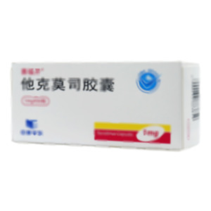 賽福開 他克莫司膠囊(杭州中美華東制藥有限公司)-華東制藥