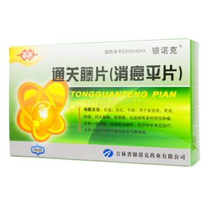 百派 消癌平片價(jià)格(百派 消癌平片多少錢)