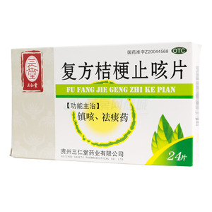 三仁堂 復(fù)方桔梗止咳片價(jià)格(三仁堂 復(fù)方桔梗止咳片多少錢)
