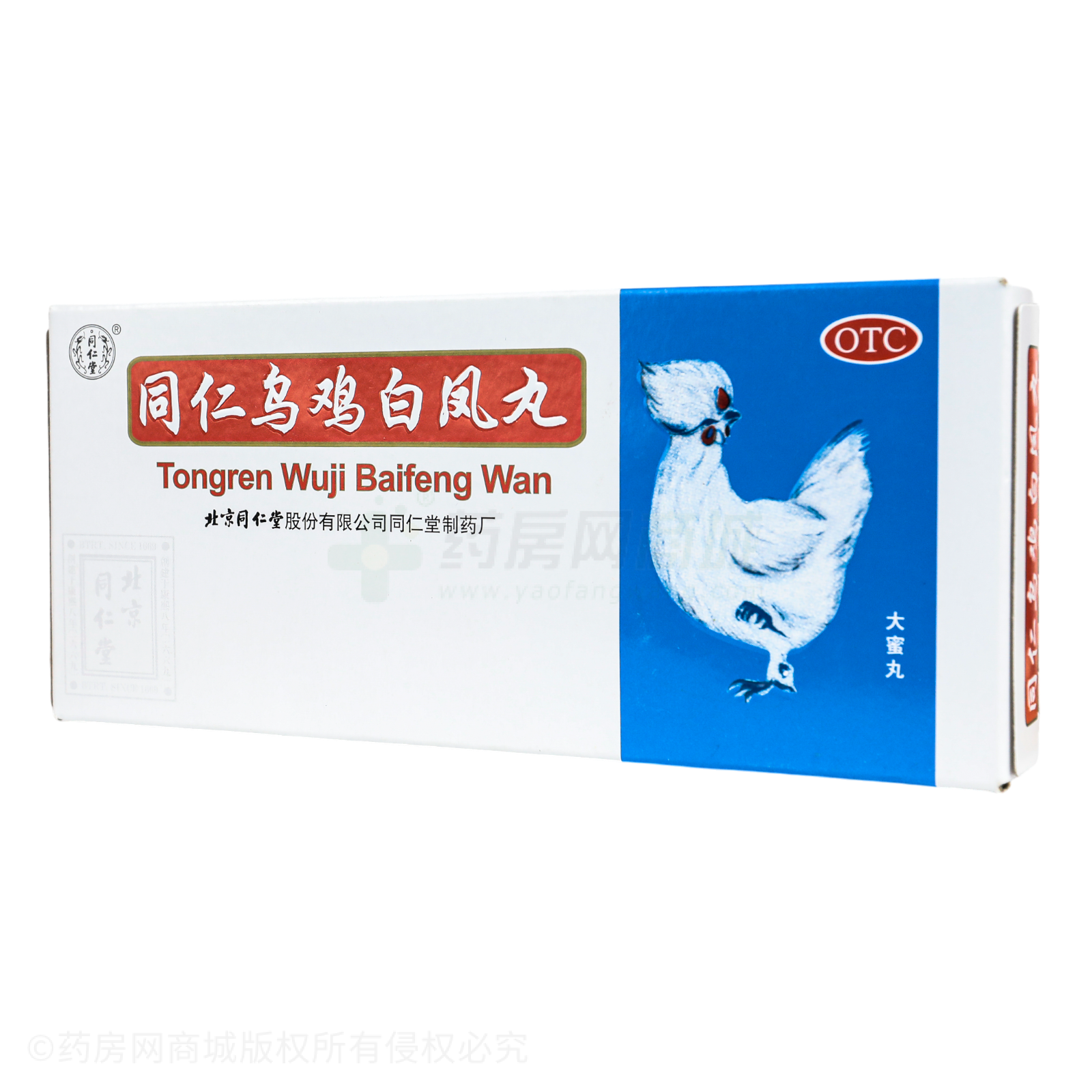 同仁烏雞白鳳丸