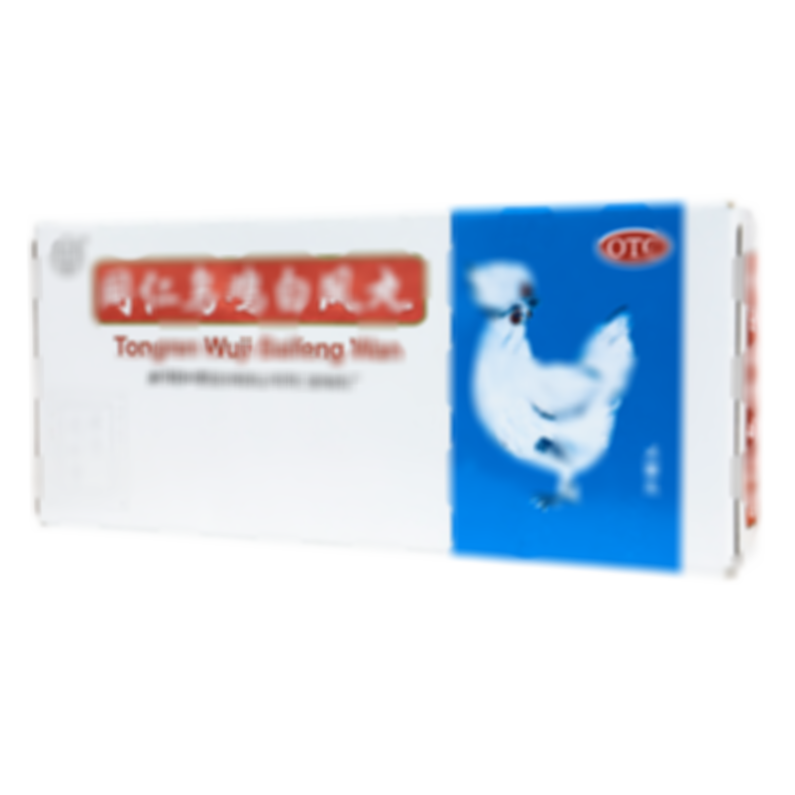 同仁烏雞白鳳丸