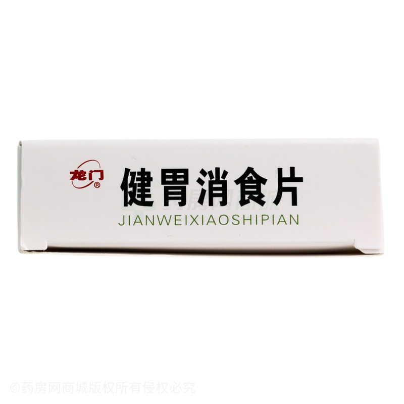 龍門 健胃消食片 - 洛陽天生