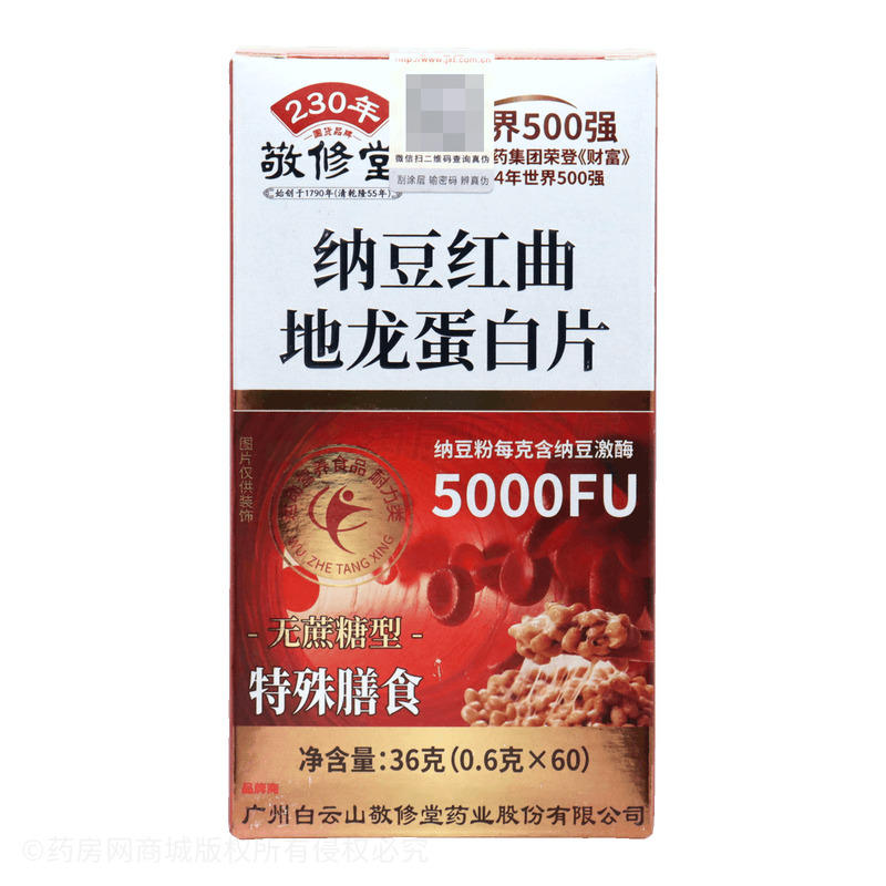 敬修堂 納豆紅曲地龍蛋白片 - 安徽百盛