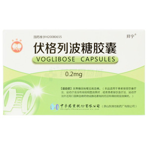 伏格列波糖膠囊價格(伏格列波糖膠囊多少錢)