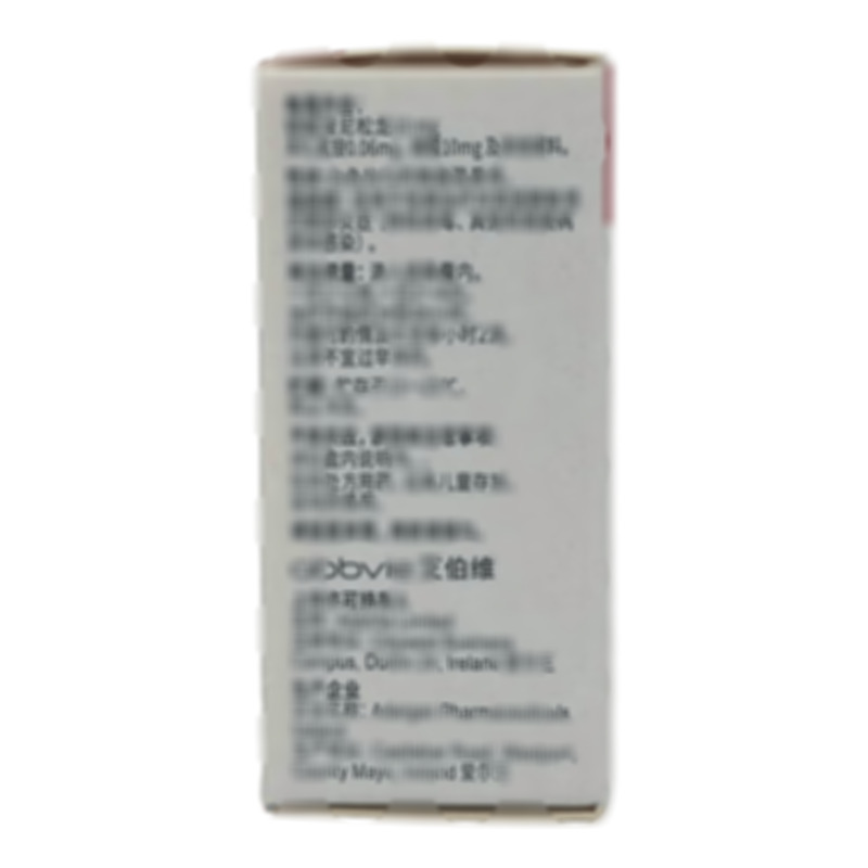 百力特 醋酸潑尼松龍滴眼液 - Allergan Pharmaceuticals Ireland