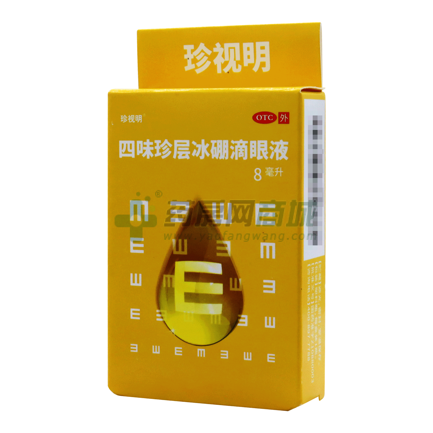 四味珍層冰硼滴眼液
