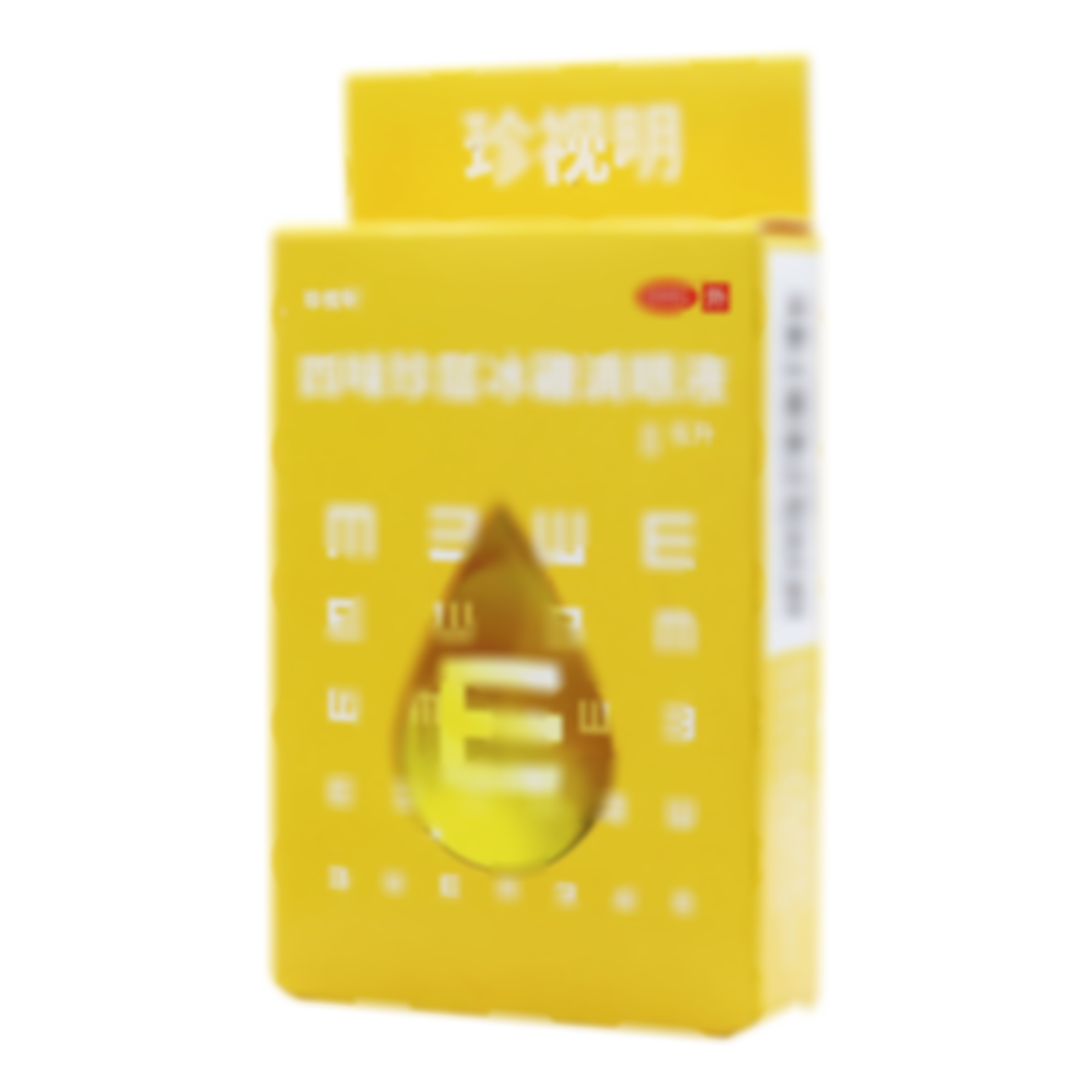 四味珍層冰硼滴眼液