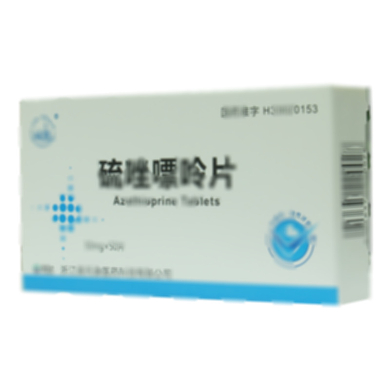 硫唑嘌呤片 - 浙北藥業(yè)