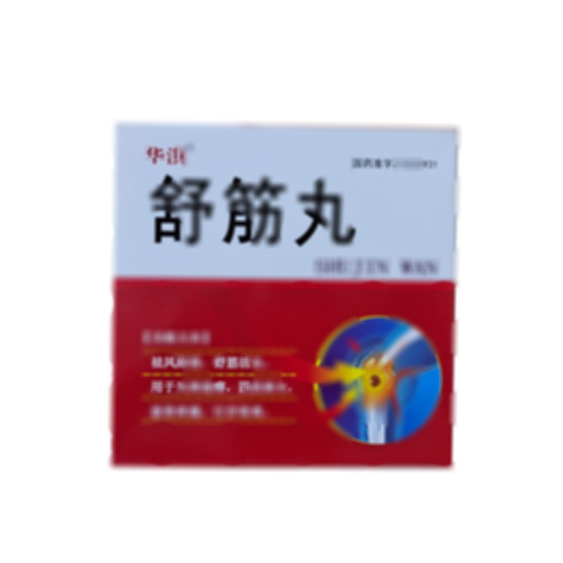 舒筋丸 - 松鹿制藥