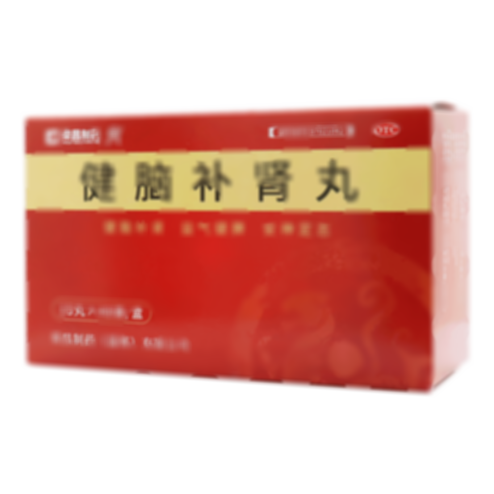 健腦補(bǔ)腎丸