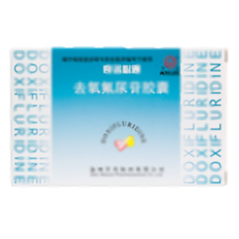 奇諾必通 去氧氟尿苷膠囊 - 萬杰制藥