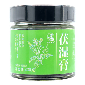  元化集珍 茯湿膏 