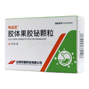 唯迪亞 膠體果膠鉍顆粒價(jià)格(唯迪亞 膠體果膠鉍顆粒多少錢)