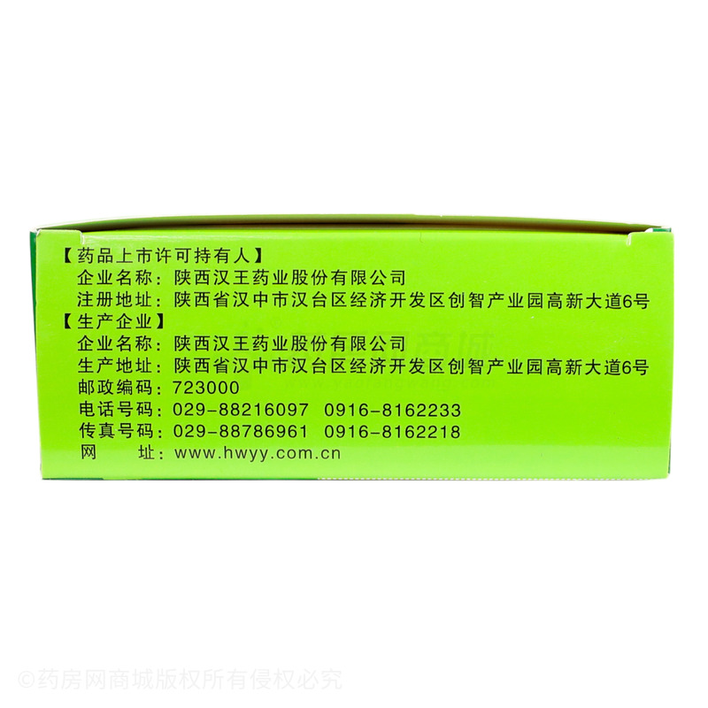 強(qiáng)力枇杷露 - 漢王藥業(yè)