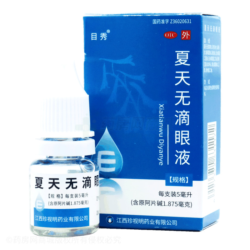 目秀 夏天無(wú)滴眼液 - 江西珍視明