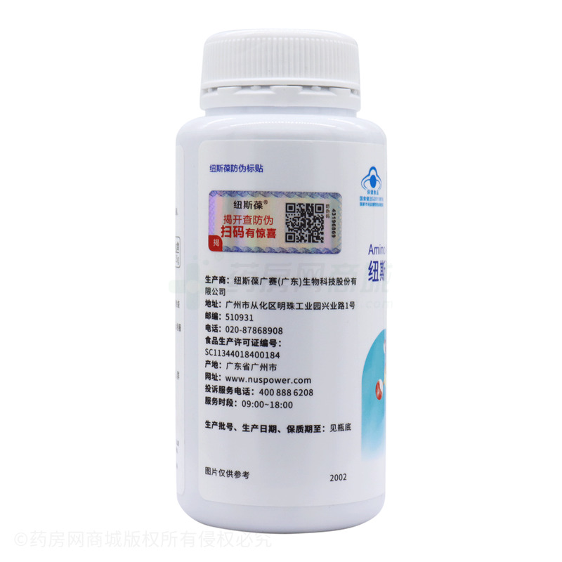 紐斯葆 氨基酸片 - 紐斯葆廣賽