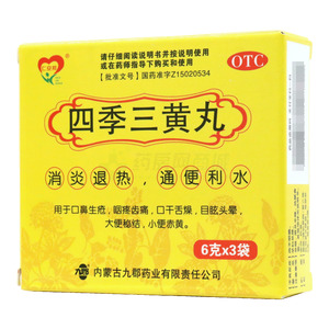 仁安邦 四季三黃丸價(jià)格(仁安邦 四季三黃丸多少錢)