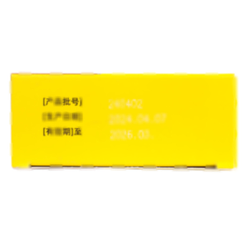 益心酮分散片 - 方盛制藥