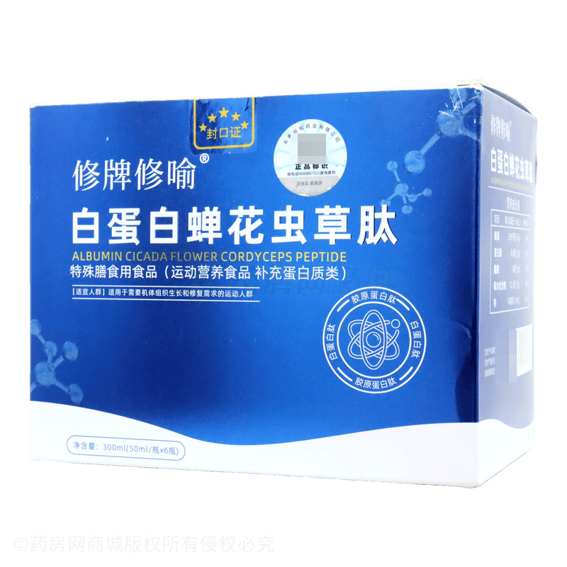 修牌修喻 白蛋白蟬花蟲草肽 - 安徽瑤銘藥業(yè)