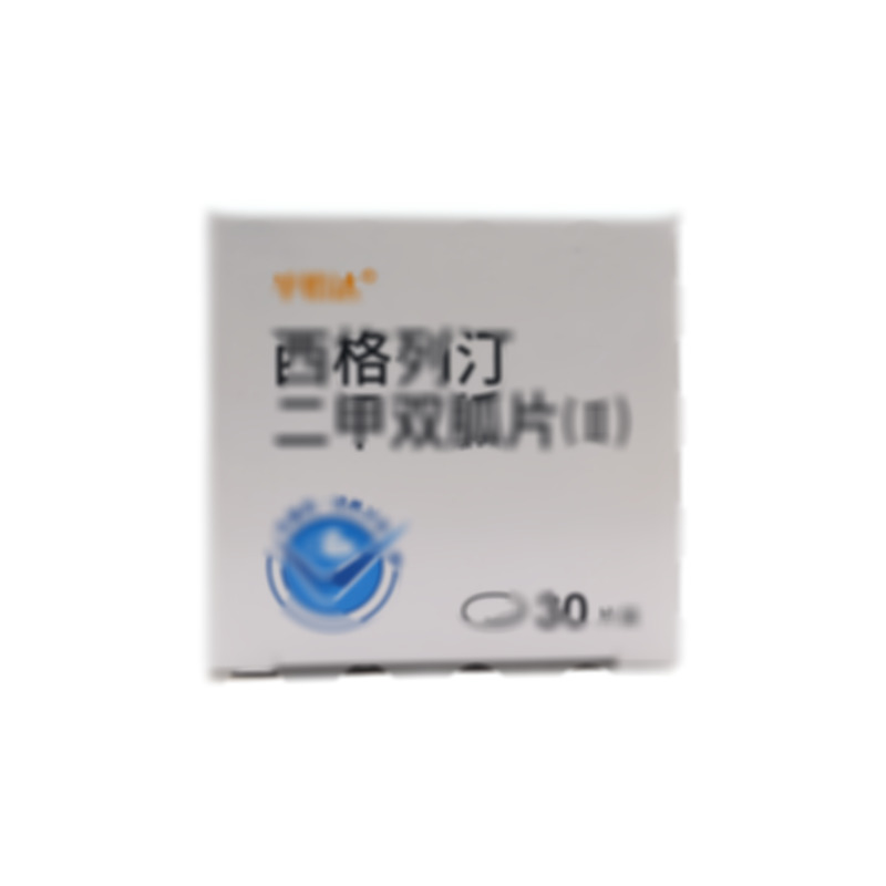 西格列汀二甲雙胍片(Ⅱ)